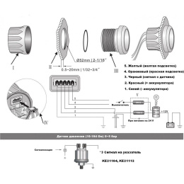 Указатель давления масла 0-10 бар бел/нерж (WS) KUS (KY15103)