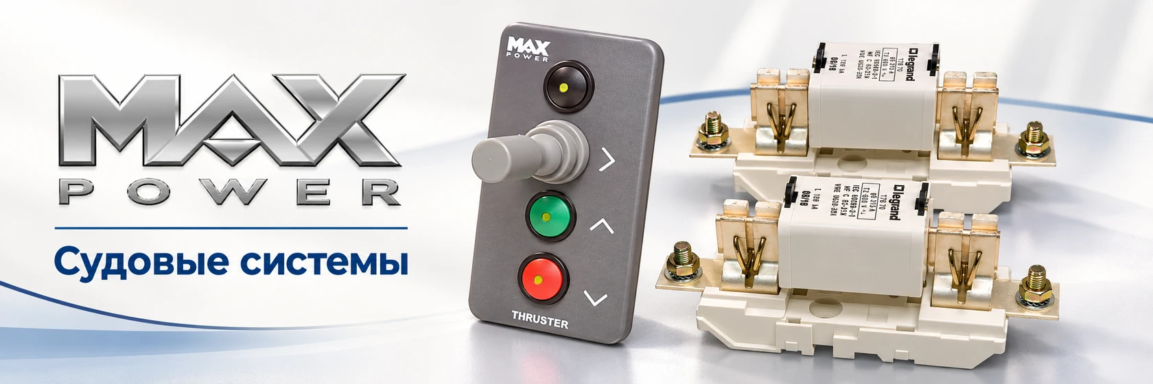 Max Power