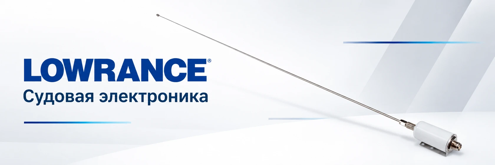 Lowrance