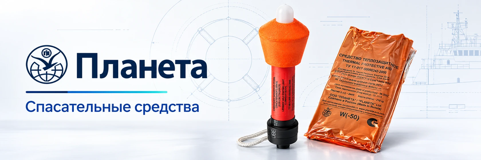 Планета
