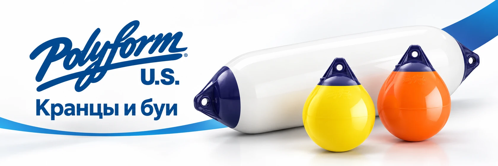 Polyform U.S.