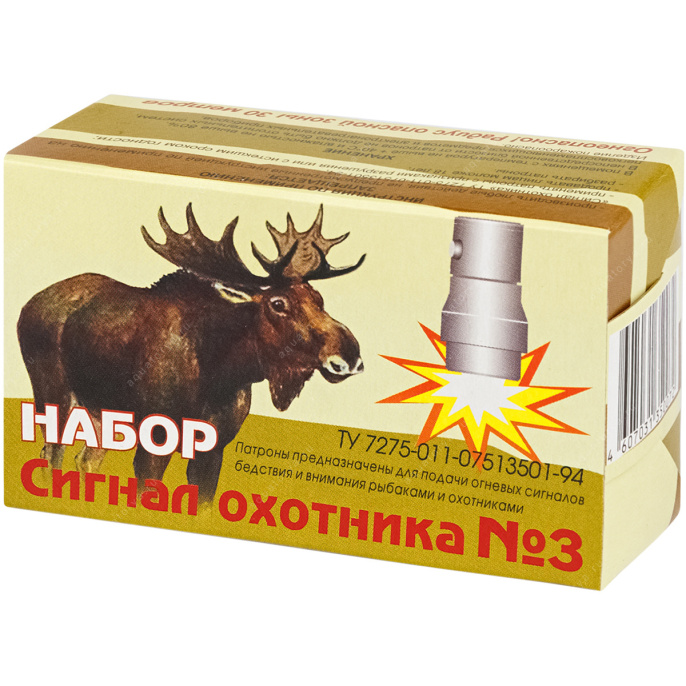 Набор «Сигнал охотника» СОК-15, 15 красных сигнальных патронов