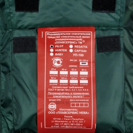 Жилет спасательный Pilot универс 60-120 кг двухстор зеленый ГИМС (PILOTGR)