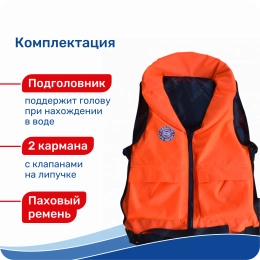 Жилет спасательный Pilot универс 60-120 кг оранжевый ГИМС (PILOTOR)